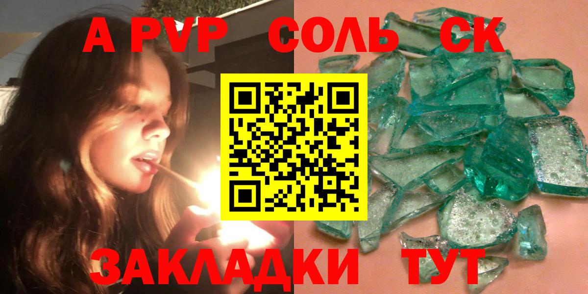 Альфа ПВП кристаллы  Альфа ПВП VHQ  Вход с VPN  наркота  Мариинск  А ПВП кристаллы  A-PVP 