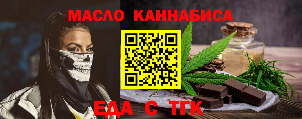 Мариинск  Cannafood марихуана  Вход с VPN 