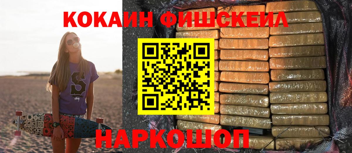 Кокаин Перу Мариинск