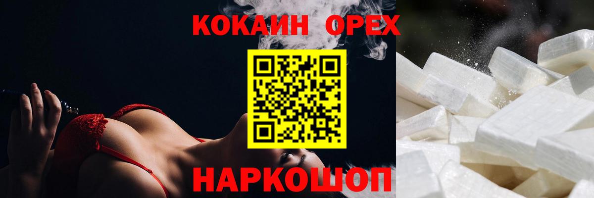COCAIN  Мариинск  Cocaine Columbia 