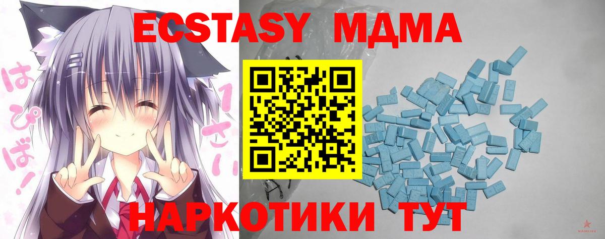 Ecstasy mix  Ecstasy 280мг  Экстази  Мариинск  Вход с VPN 