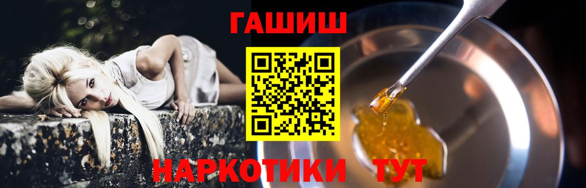 ГАШИШ ice o lator Мариинск