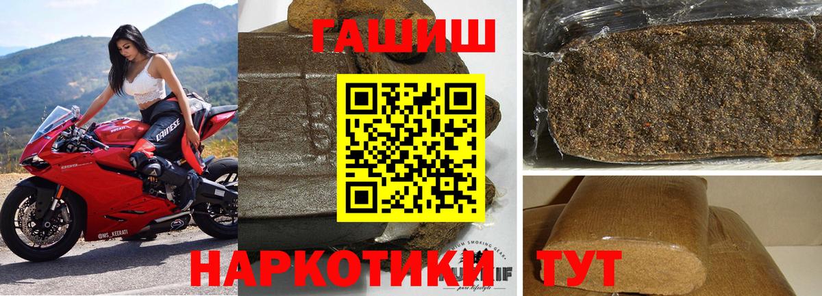 Гашиш Изолятор  Вход с VPN  Мариинск  Гашиш 40% ТГК 