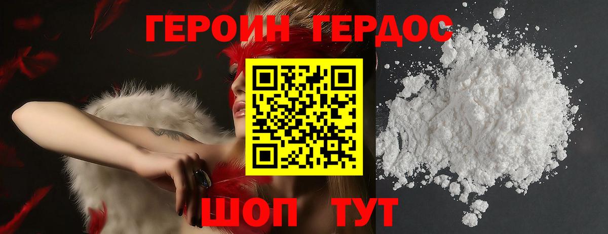 Мариинск  Героин белый  Вход с VPN 