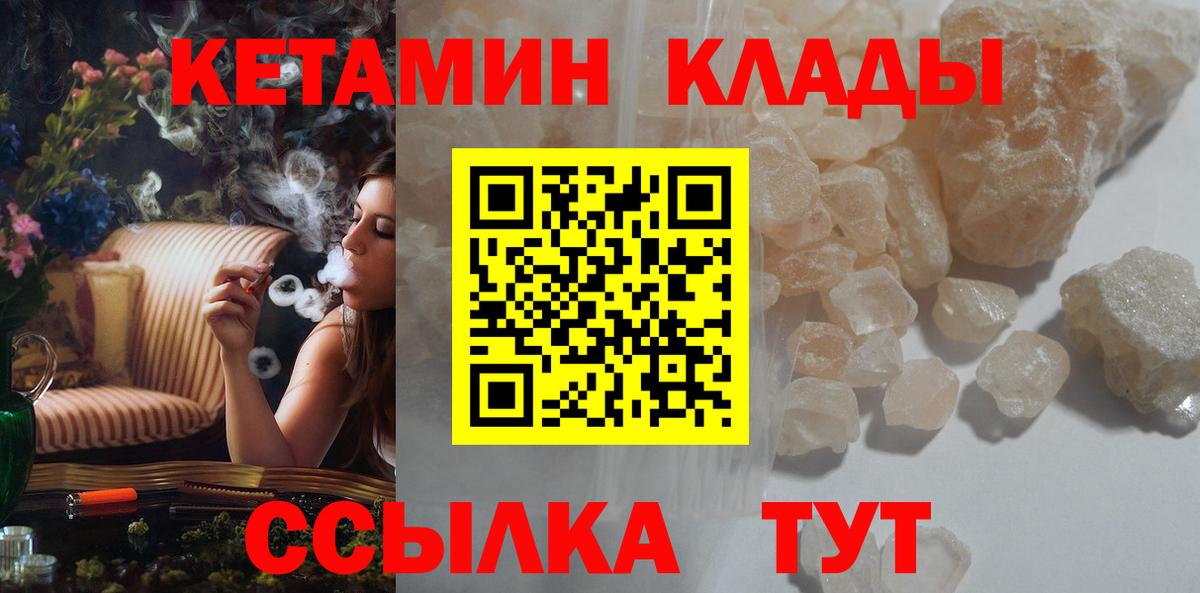 КЕТАМИН ketamine  Мариинск  Кетамин VHQ 