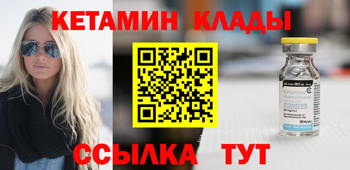 Мариинск  Кетамин ketamine  Вход с VPN 