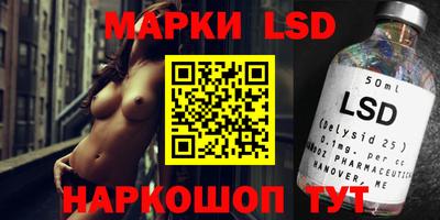 марки lsd Бугуруслан