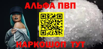 Альфа ПВП Донецк