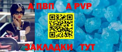Альфа ПВП Донецк
