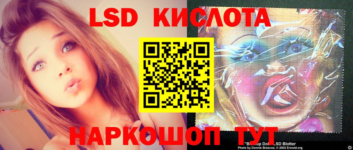 LSD-25 экстази кислота  ЛСД экстази  Мариинск  ЛСД экстази ecstasy  Вход с VPN 