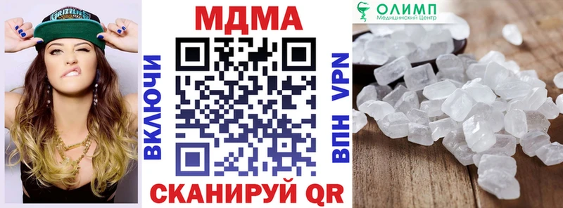 МДМА VHQ  купить наркотик  Мариинск 