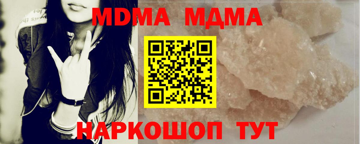 MDMA Molly  Мариинск  МДМА  МДМА кристаллы 