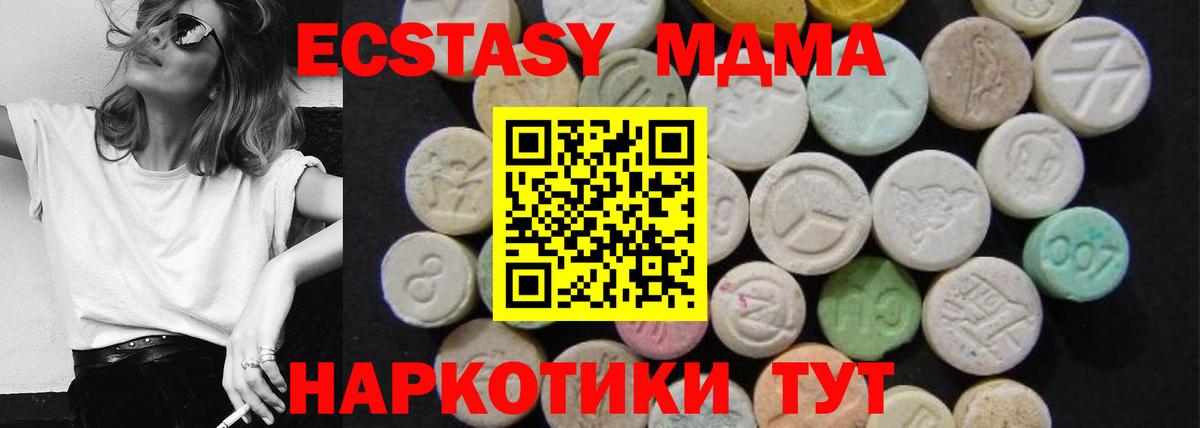 MDMA VHQ Мариинск