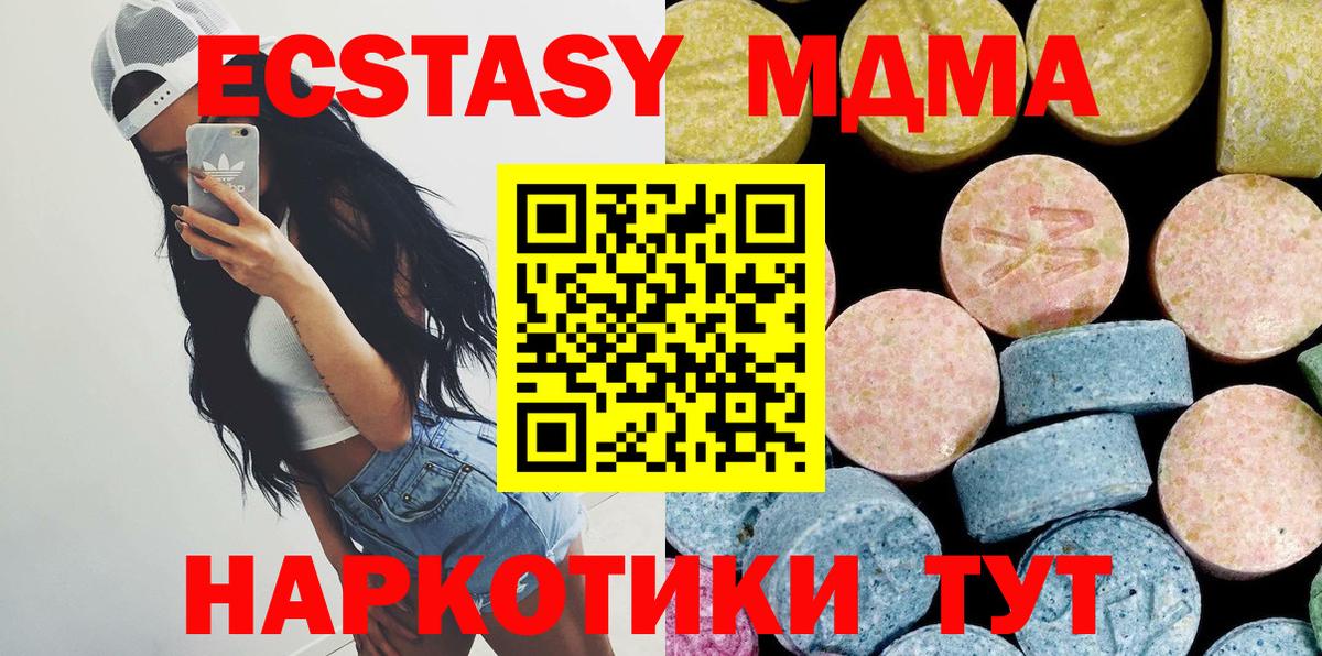 MDMA crystal  МДМА VHQ  Вход с VPN  Мариинск 