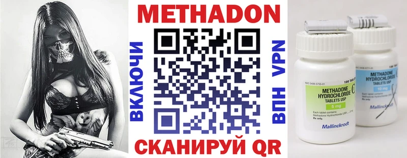 Метадон белоснежный blacksprut онион Мариинск