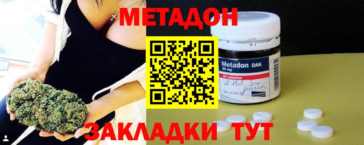 Метадон кристалл  Вход с VPN  Мариинск  Метадон белоснежный 