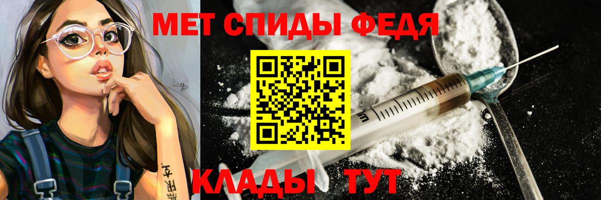 Метамфетамин пудра Мариинск