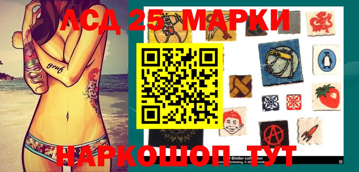 Марки 25I-NBOMe 1,8мг  Марки 25I-NBOMe  Марки 25I-NBOMe 1,8мг  Мариинск 