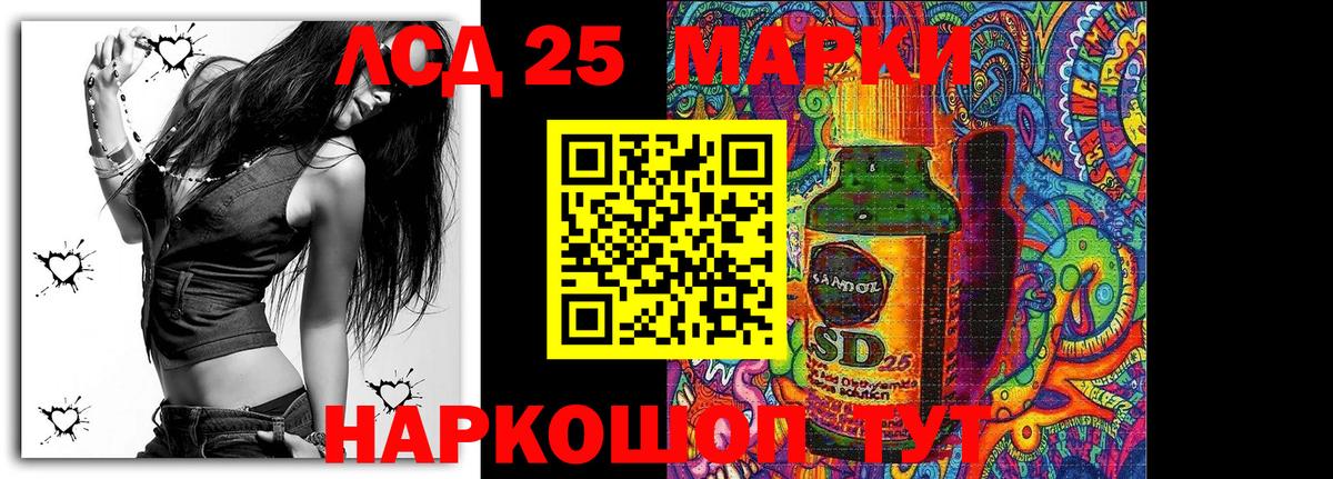 Мариинск  Марки 25I-NBOMe 1500мкг  Наркотические марки  Вход с VPN 