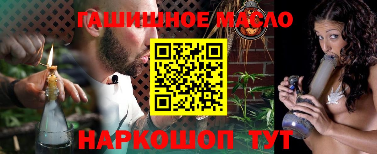 продажа наркотиков  Вход с VPN  ТГК вейп  Мариинск  Дистиллят ТГК THC oil 