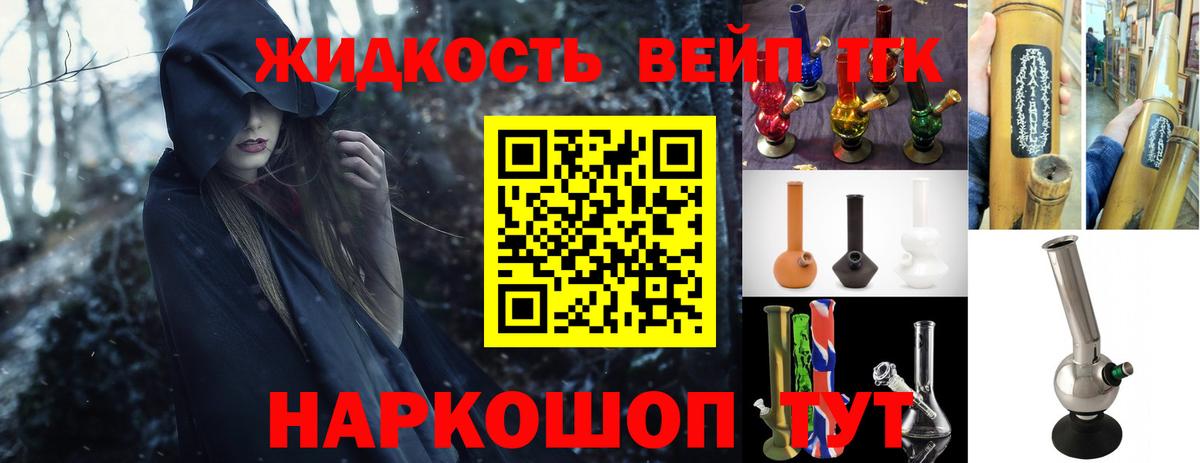 Дистиллят ТГК вейп Мариинск