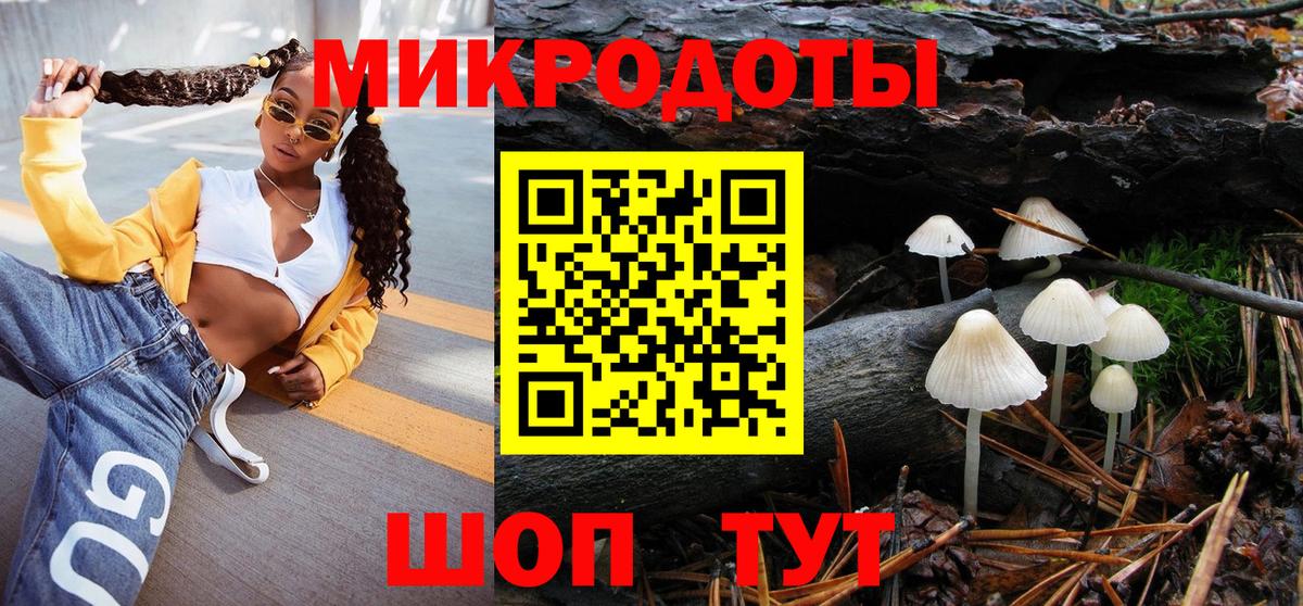 Галлюциногенные грибы ЛСД Мариинск