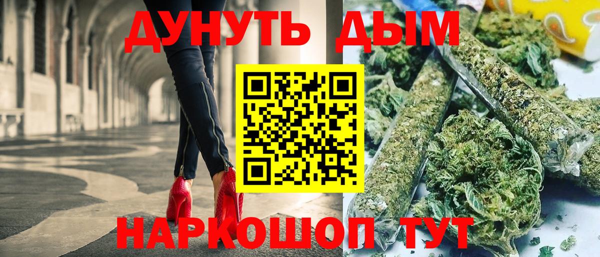 Конопля Ganja  Вход с VPN  Каннабис марихуана  Канабис семена  Мариинск 