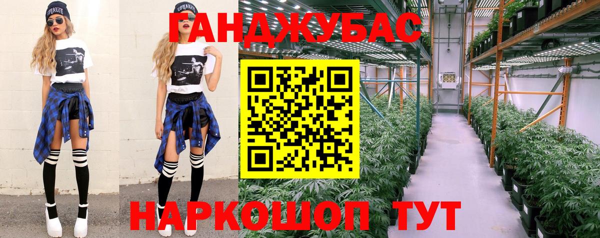 Канабис THC 21% Мариинск